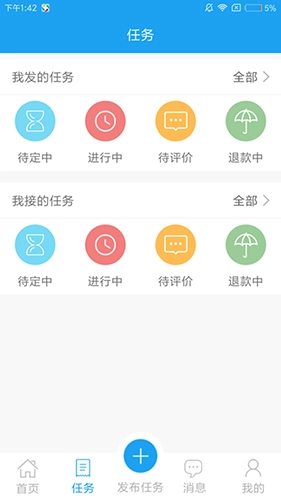 电圈众包手机版(1)