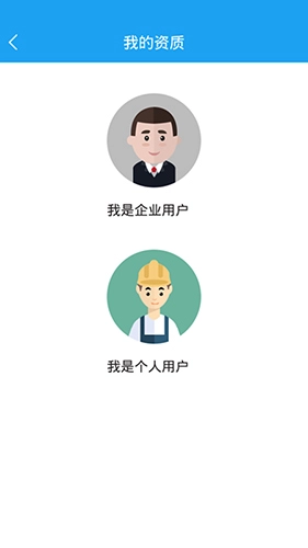电圈众包手机版(4)