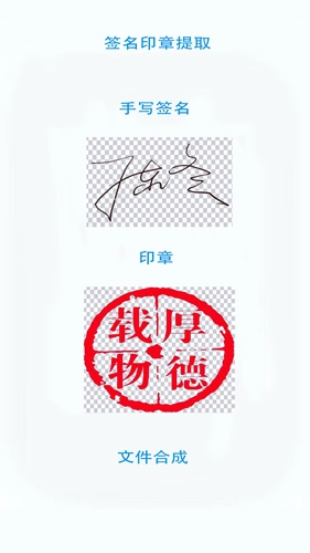 证件文件扫描无广告版(2)