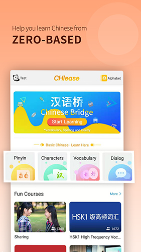 汉易官方最新版图1