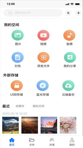 紫晶家庭云无广告版(2)