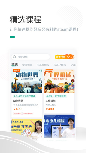 哈喽萝卜手机最新版(1)
