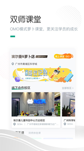 哈喽萝卜手机最新版(3)