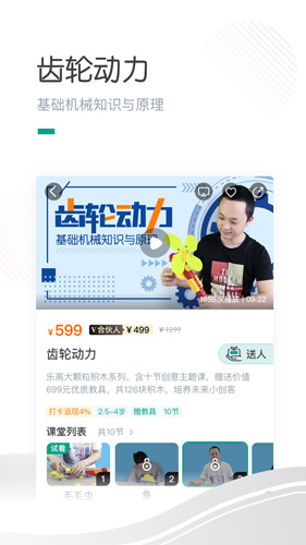 哈喽萝卜手机最新版(4)