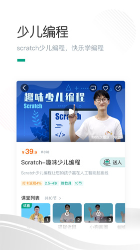 哈喽萝卜手机最新版(5)