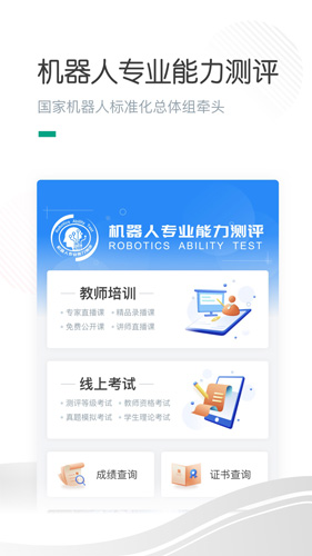 哈喽萝卜手机最新版(2)