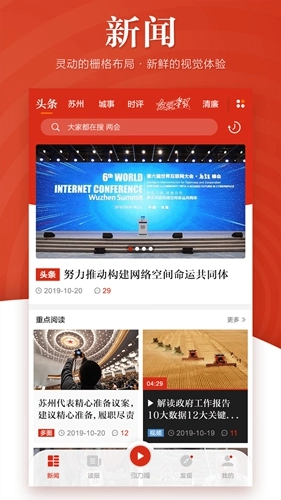 引力播官方版图2