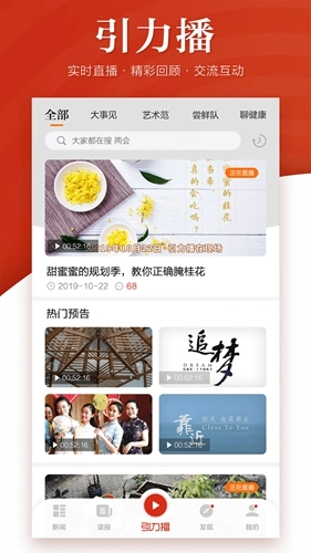 引力播官方版图4