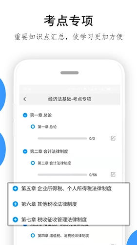救命稻草题库原版(3)