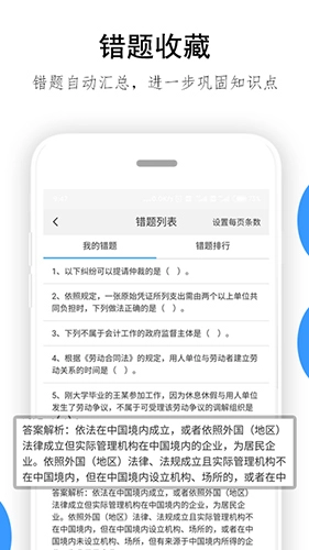 救命稻草题库原版(2)