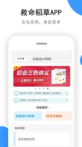 救命稻草题库原版(4)