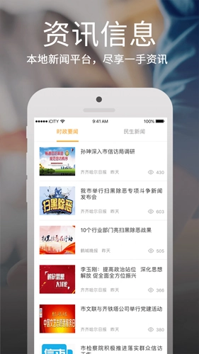鹤城在线正版图4