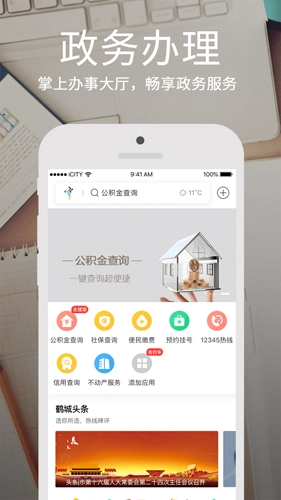 鹤城在线正版图2