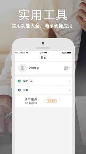 鹤城在线正版图3
