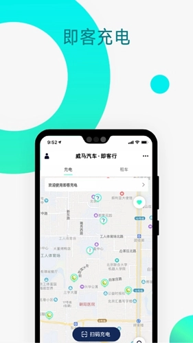 即客行手机最新版图3