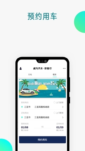即客行手机最新版图4