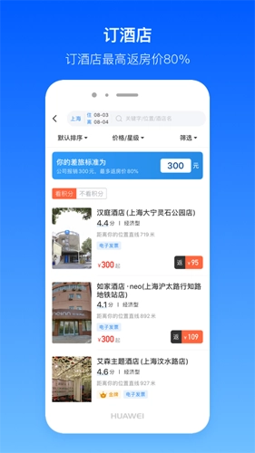 快报报官方版(2)