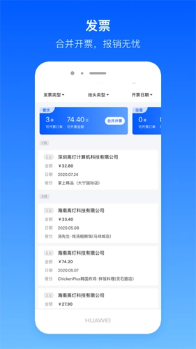快报报官方版(5)