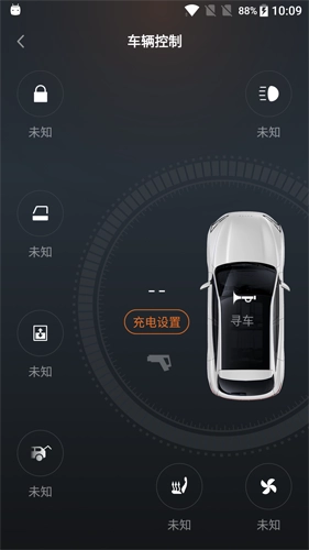 赛力斯汽车手机版图2