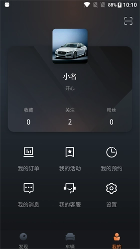 赛力斯汽车手机版图4