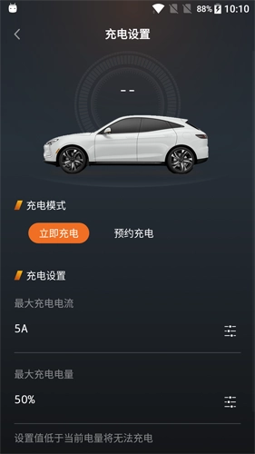 赛力斯汽车手机版图3