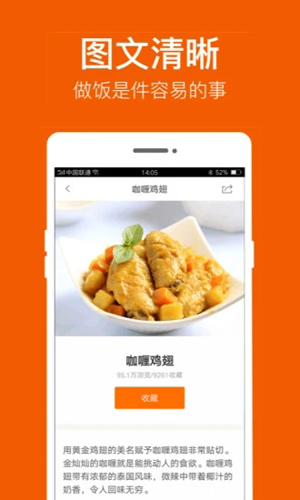 食谱大全手机免费版图3