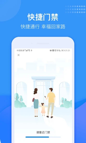 龙湖U享家正版(1)
