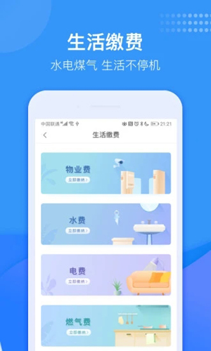 龙湖U享家正版(4)