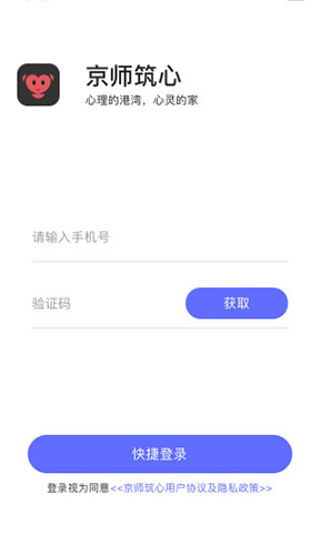 京师筑心原版(1)