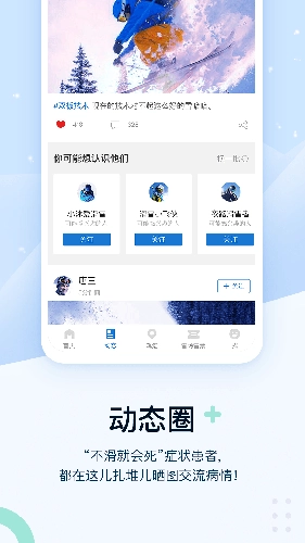 熊猫滑雪手机免费版图4
