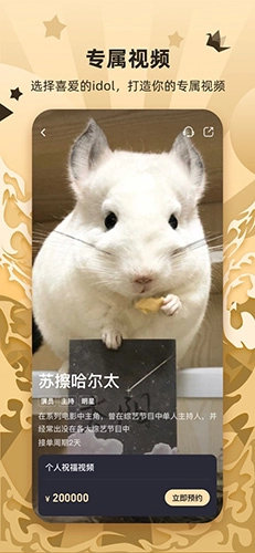 WishR星享正版图1