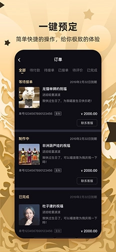 WishR星享正版图2