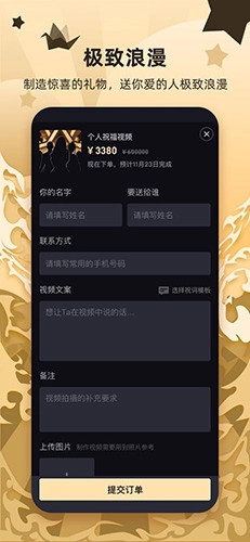 WishR星享正版图3