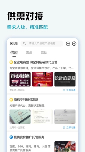梦想汇免费版(2)