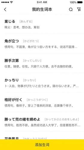猩听译官方正版图3