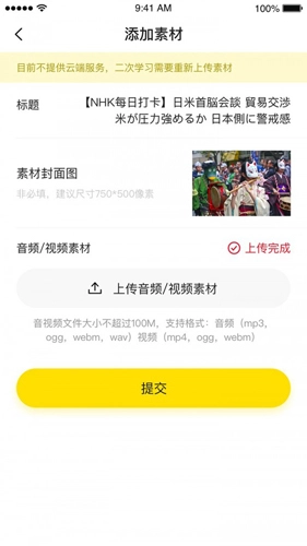 猩听译官方正版图2
