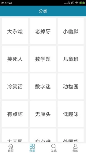 脑筋转转弯无广告版(4)