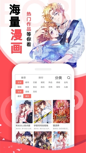 啵哔漫画看官方最新版图4