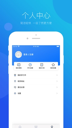 思鸿网校手机最新版图2