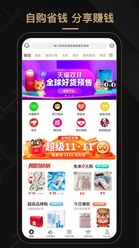 尚大蒜无广告版图1