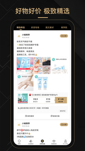 尚大蒜无广告版图3