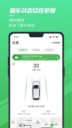 驭路免费版(4)