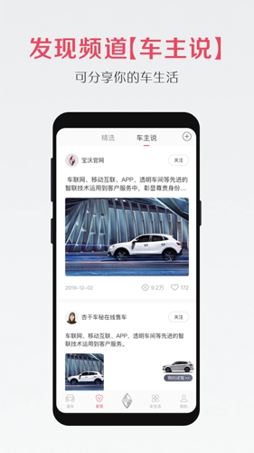 宝沃汽车原版图1