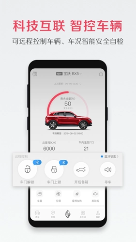 宝沃汽车原版图4