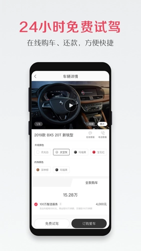 宝沃汽车原版图3
