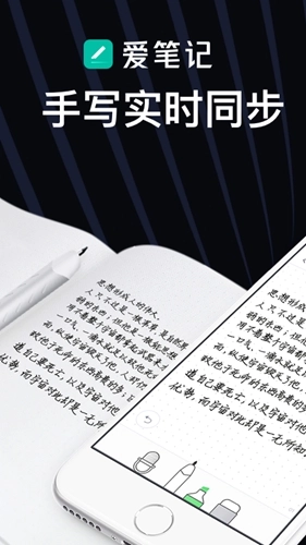 爱笔记手机版图1
