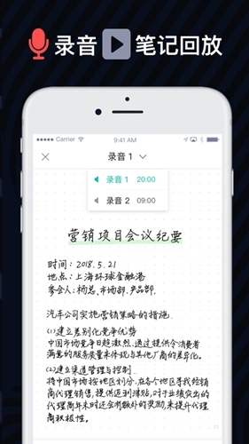 爱笔记手机版图3