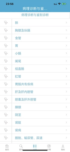 病理侦探通用版(3)