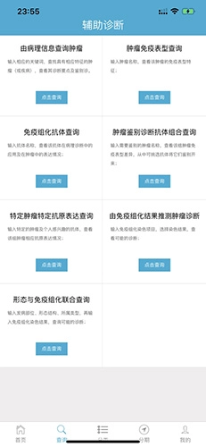 病理侦探通用版(2)