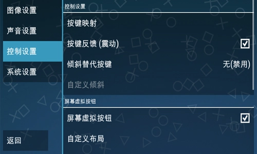 PPSSPP黄金机器通用版(3)